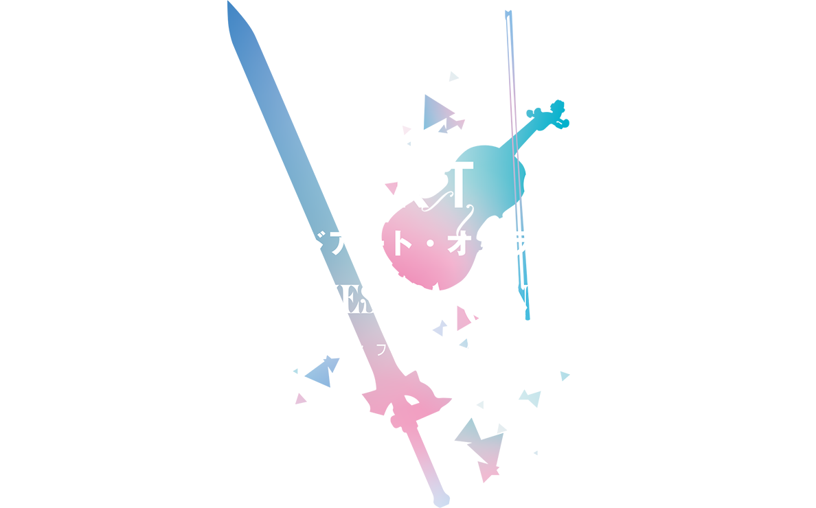ソードアート・オンライン フィルムオーケストラコンサート2021